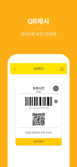 KB제로페이Biz(圖3)-速報App