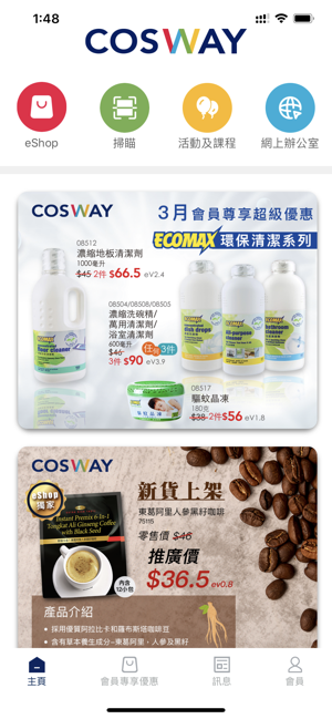 COSWAY