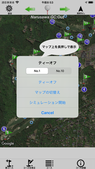 ゴルフショットナビ screenshot1