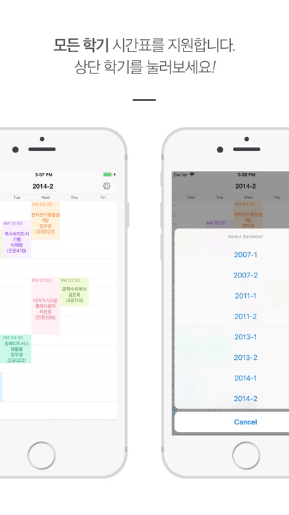 DKU Timetable