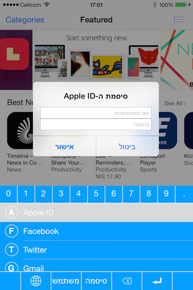 סיסמאות screenshot 2