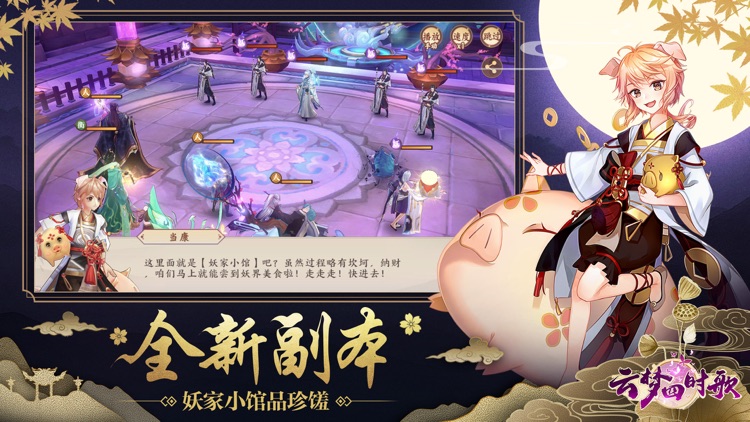 云梦四时歌