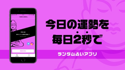 ランダムアプリ - SHACA SHACA!!のおすすめ画像4