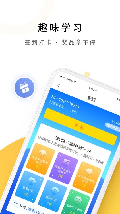 自考建筑题库 screenshot-4