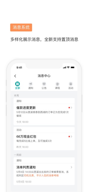 滴滴代驾司机(圖4)-速報App