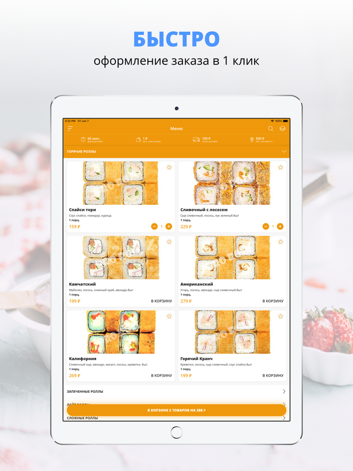 Pro Roll  Краснодар