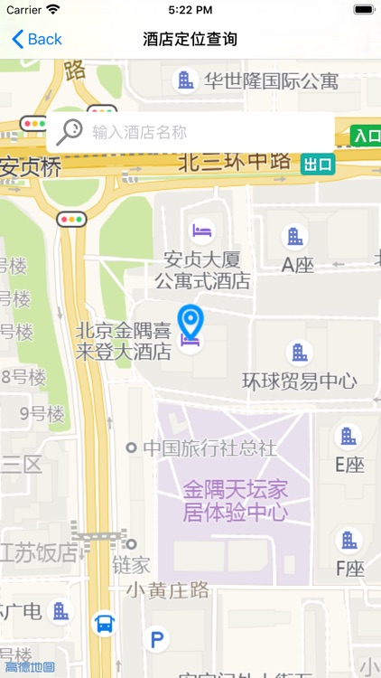 酒店出行记录查询-手机定位查找酒店位置