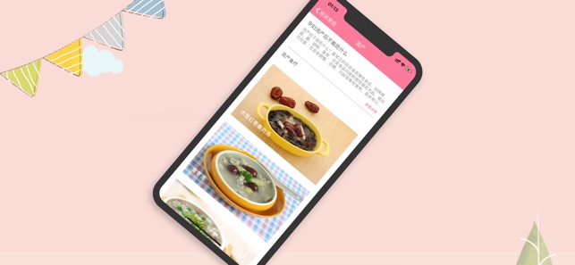 Mom Diet(圖5)-速報App