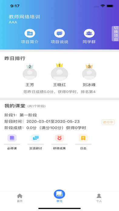中国民政培训 screenshot 2