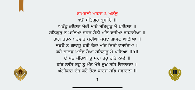 Anand Sahib ji(圖2)-速報App