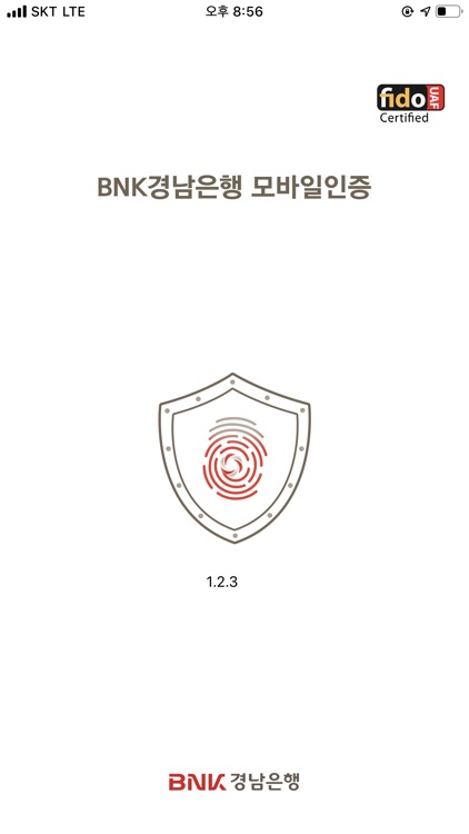 BNK경남은행 모바일인증