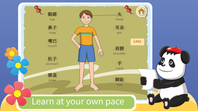 Kids YAY - Learn Chinese (SE) screenshot 4