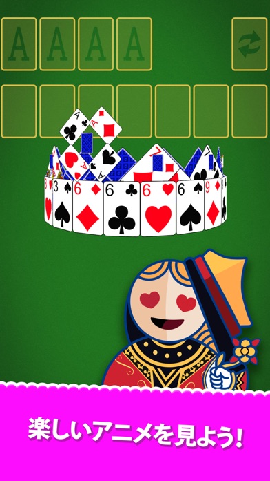 ソリティア screenshot1