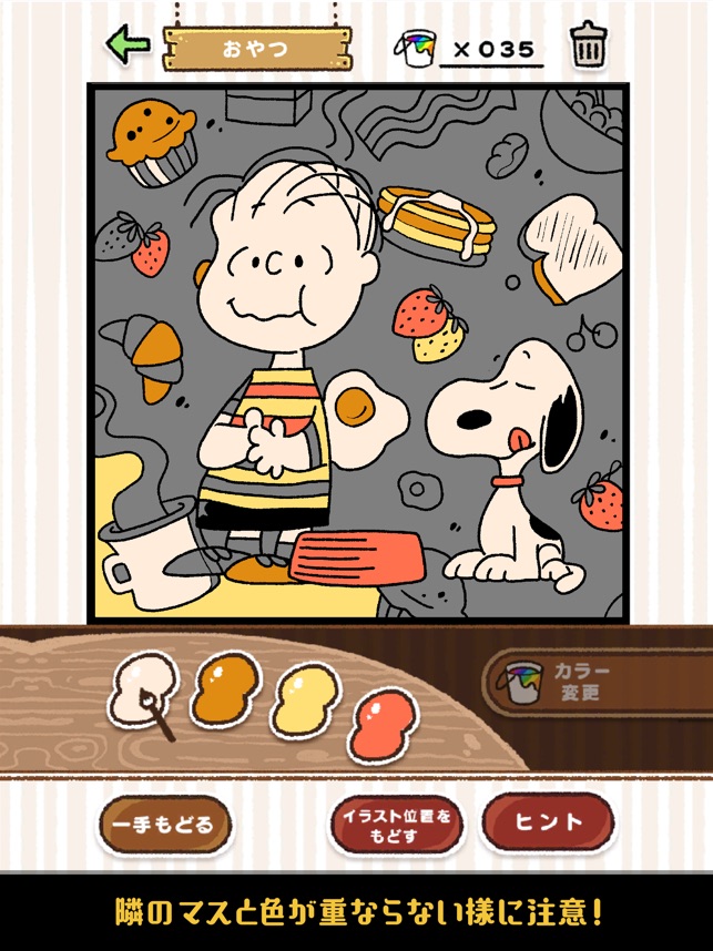 スヌーピー塗り絵パズル をapp Storeで