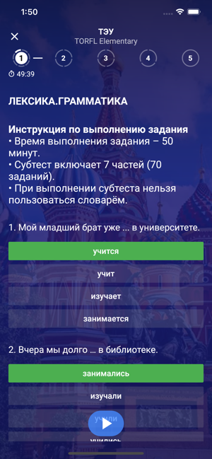 SemesterRus подготовка к ТРКИ(圖8)-速報App