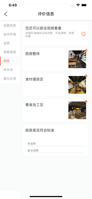 YGF巡店系统(圖3)-速報App