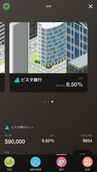 コーヒーインク: ビジネスゲーム screenshot1