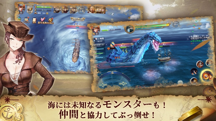 大航海ユートピア screenshot-6