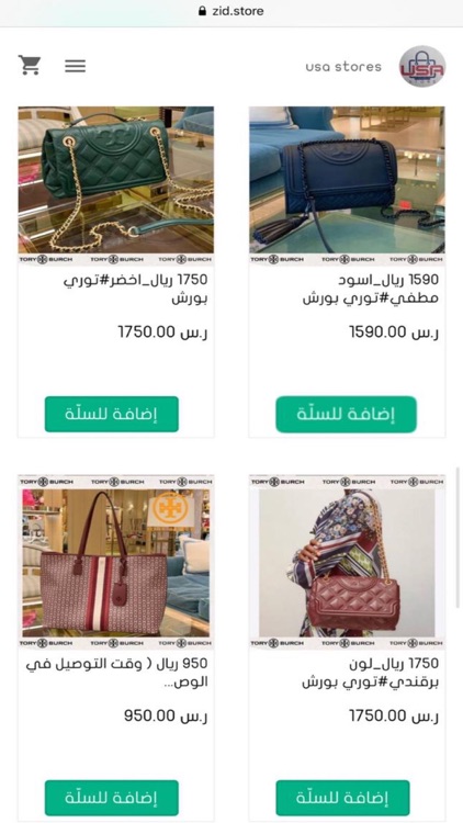 uStore يو اس ستور