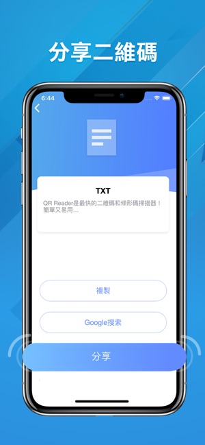 QR Reader-Scanner & Translator(圖7)-速報App