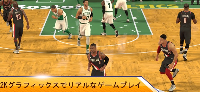 NBA 2K モバイル バスケットボール Screenshot