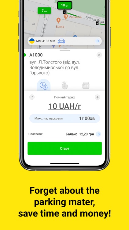 UNIP – simply park and enjoy screenshot-3