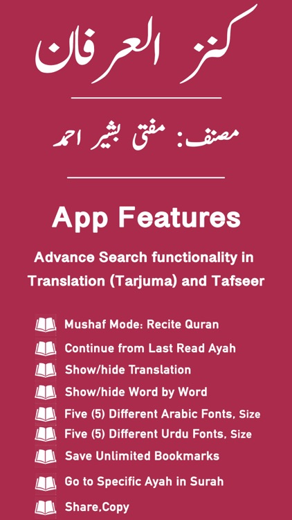 Kanz ul Irfan | Tafseer |Quran