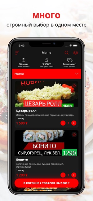 Sushi kanten| Костанай