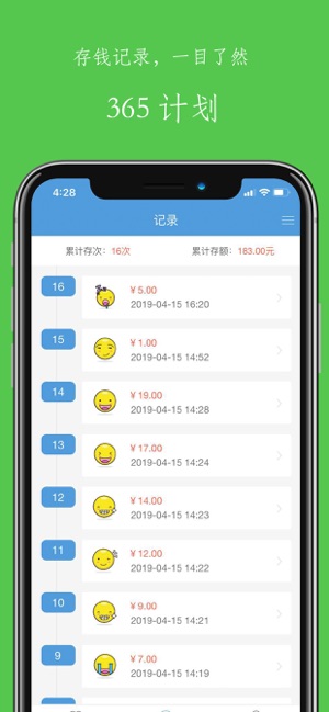 365计划(圖2)-速報App