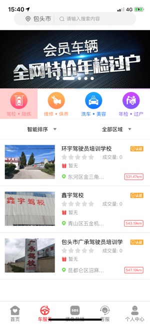 AISCAR爱斯卡(圖1)-速報App