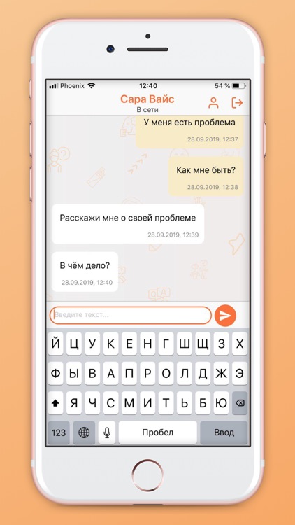 Спроси Сару (советы, помощь) screenshot-5