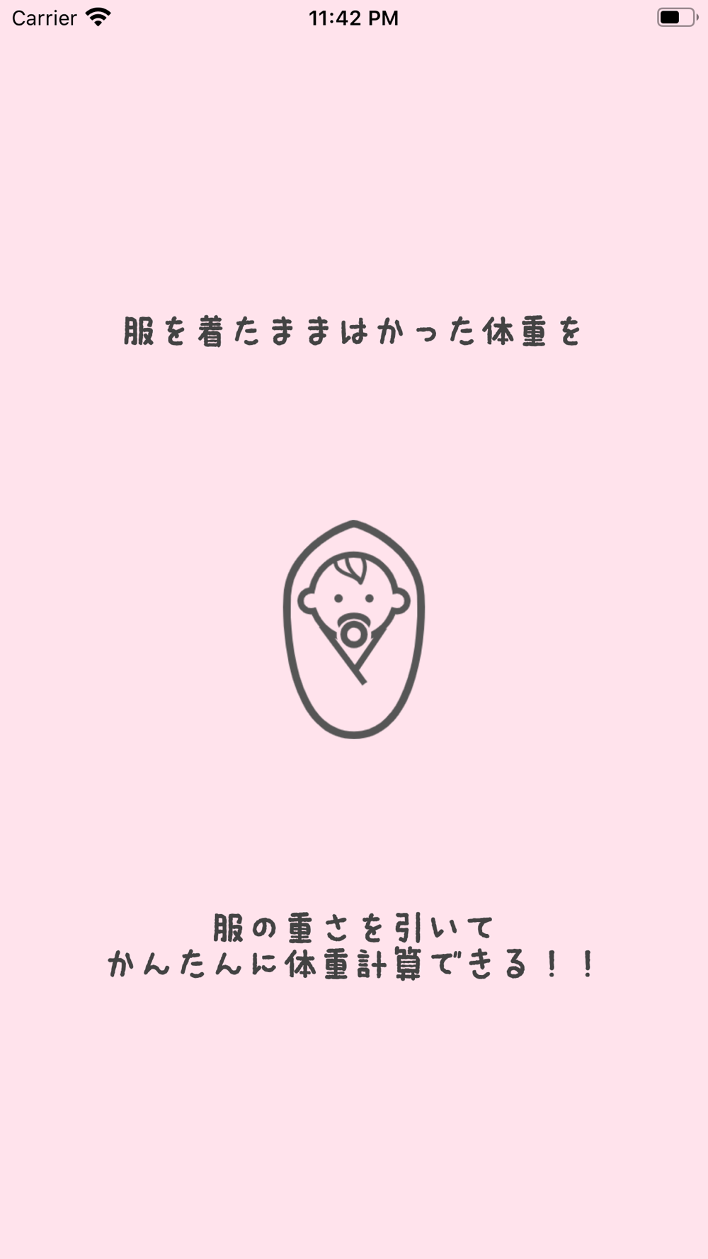 らくらく赤ちゃん体重計算 Free Download App For Iphone Steprimo Com