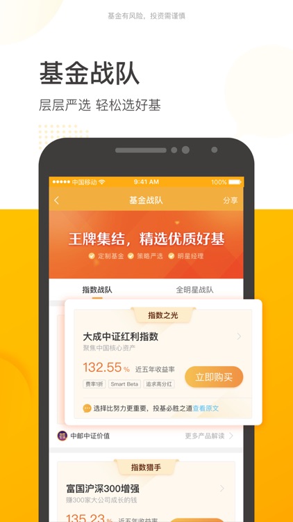 蛋卷基金-基金交易,投资理财,财富管理