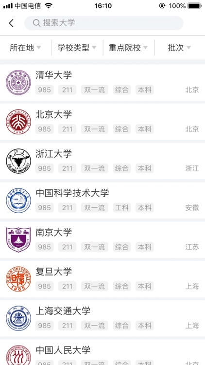 报考大学-高考志愿填报助手