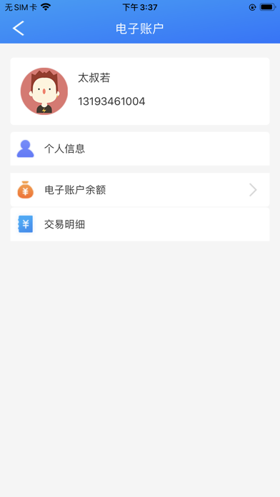 禹州新民生村镇银行商户端 screenshot 4