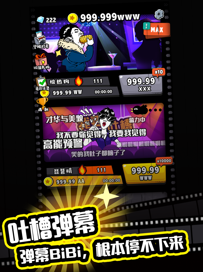 网红公司记得双击么么哒