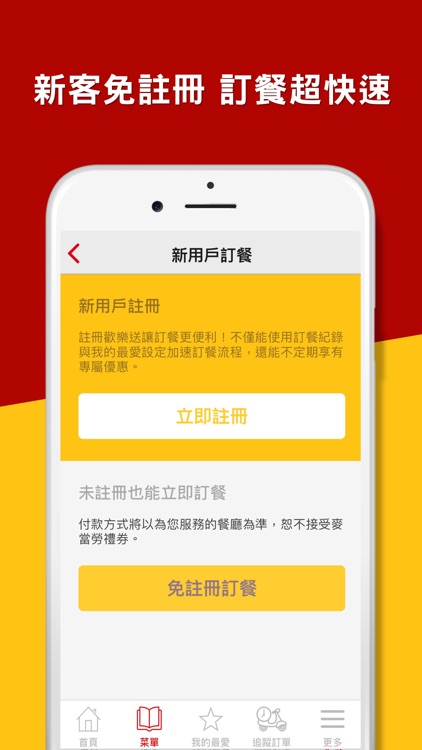 麥當勞歡樂送