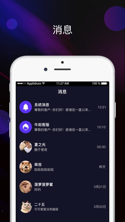 牛街视频