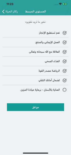 AlHayah ركائز الحياة(圖5)-速報App