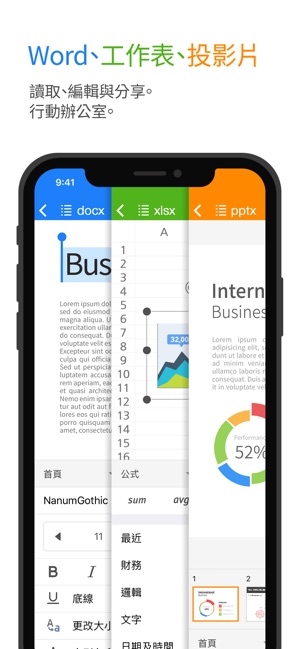 Polaris Office - PDF & Docs(圖2)-速報App