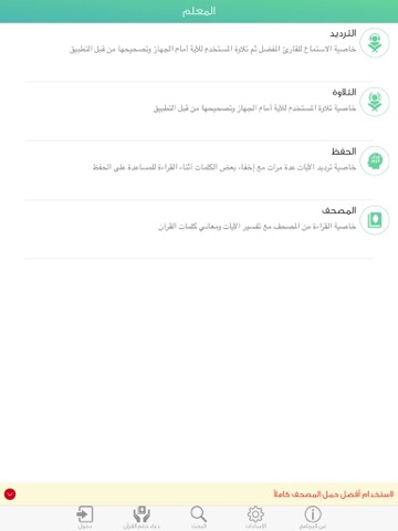 المعلم - náhled