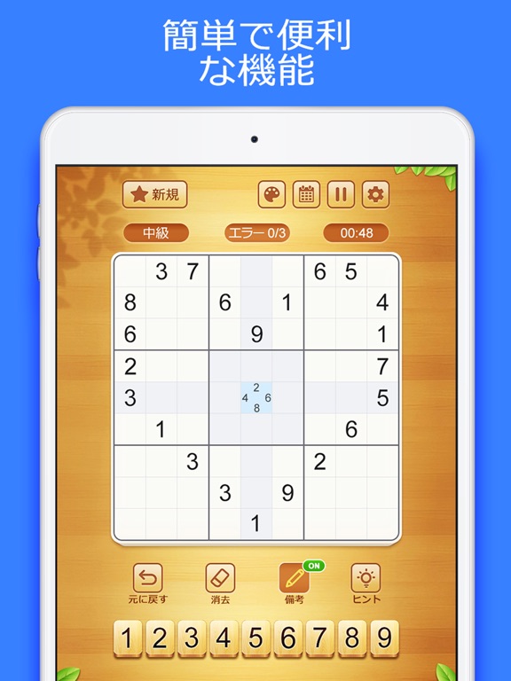 Sudoku Prime - Classic Puzzleのおすすめ画像1