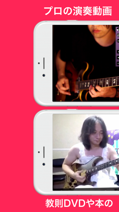 ギター&ベース タブ譜付フレーズ集 Phr... screenshot1