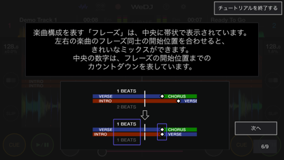 WeDJ for iPhone screenshot1