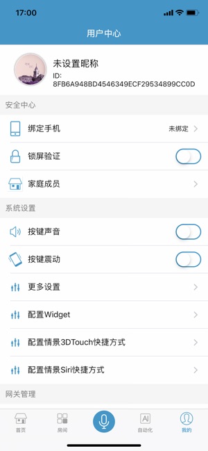 HomeOS(圖3)-速報App