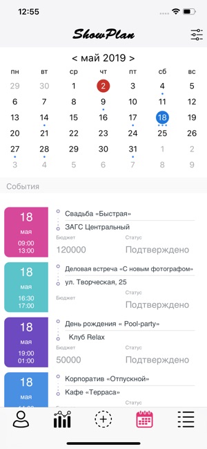 ShowPlan – event-ежедневник(圖1)-速報App