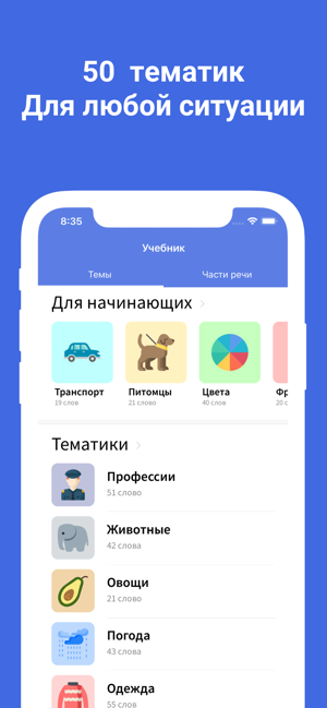 UnderStand - Говори заграницей(圖2)-速報App