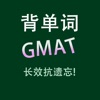 GMAT核心词汇YY背单词专业版HD
