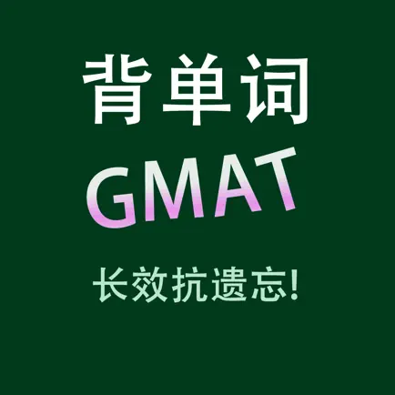 GMAT核心词汇YY背单词专业版HD Читы