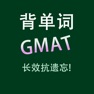 Get GMAT核心词汇YY背单词专业版HD for iOS, iPhone, iPad Aso Report